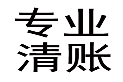 张小姐信用卡欠款解决，讨债专家出手快